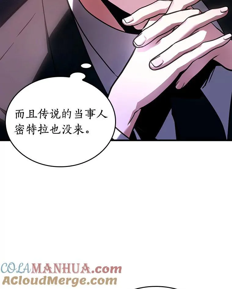 169.星座宴会-5 第109页