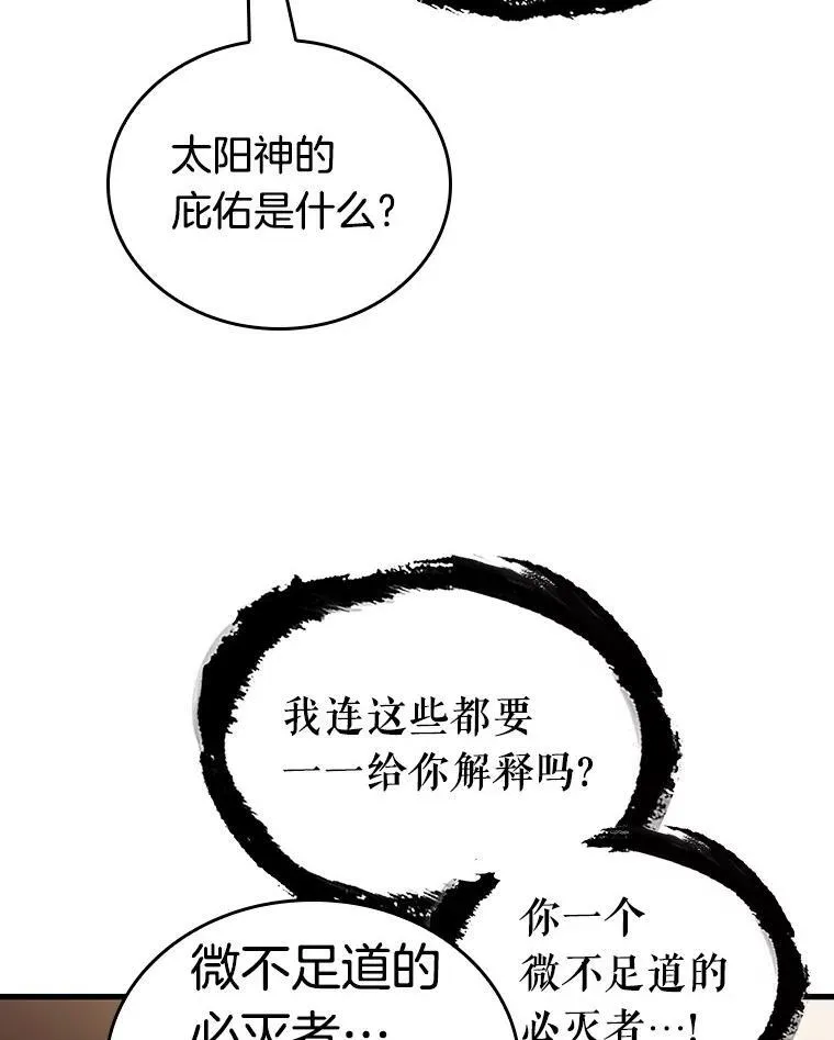 169.星座宴会-5 第111页