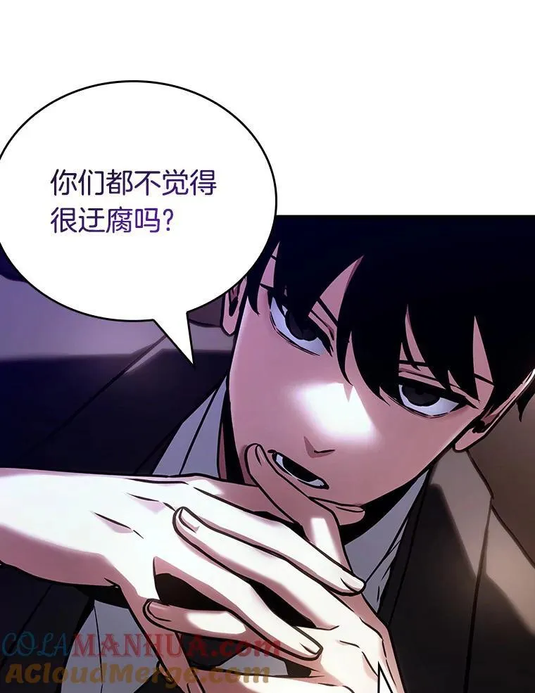 169.星座宴会-5 第113页
