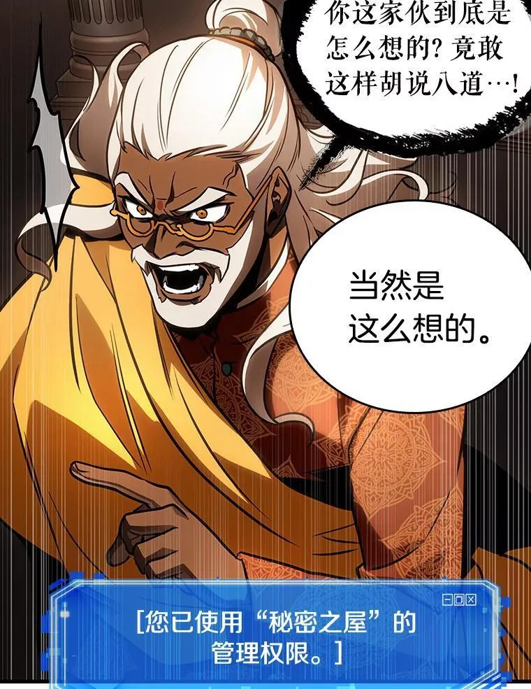 169.星座宴会-5 第115页