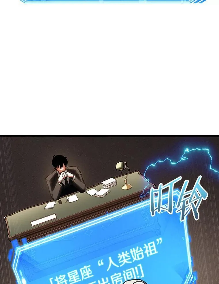 169.星座宴会-5 第116页