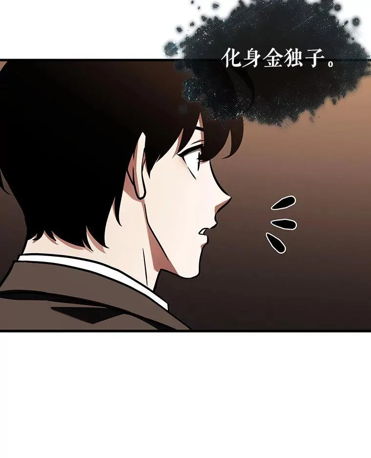 169.星座宴会-5 第123页