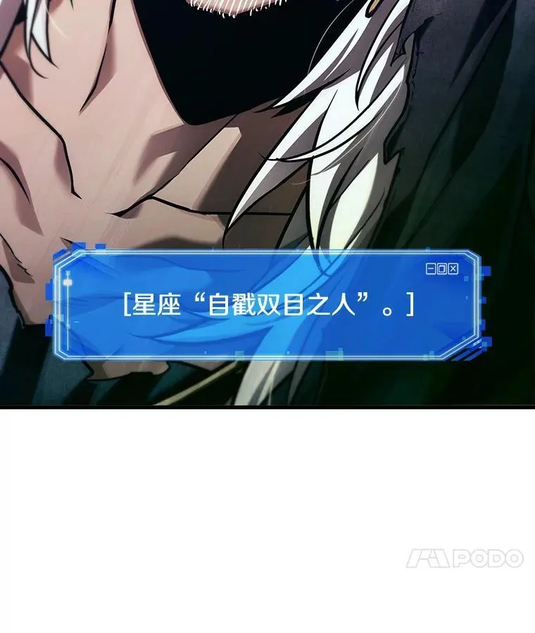 169.星座宴会-5 第127页