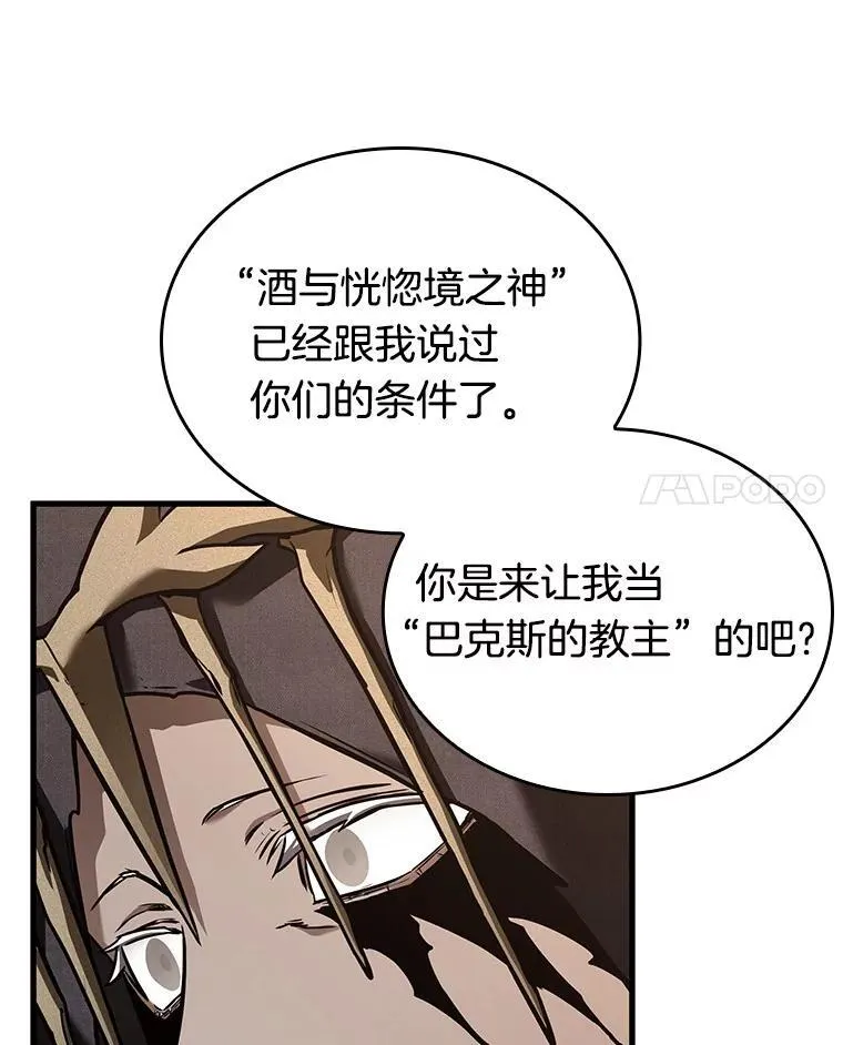 169.星座宴会-5 第131页