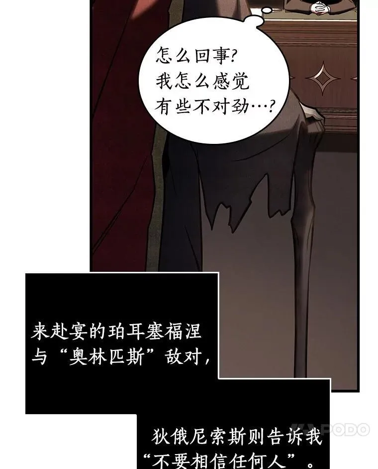 169.星座宴会-5 第134页