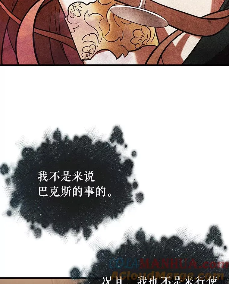 169.星座宴会-5 第137页