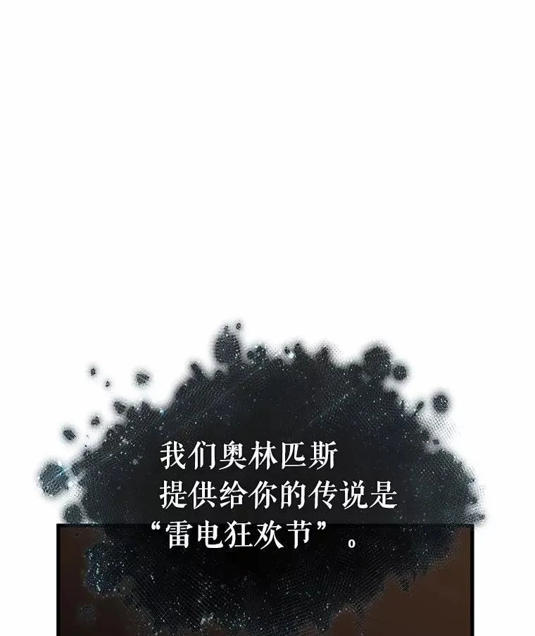 169.星座宴会-5 第139页