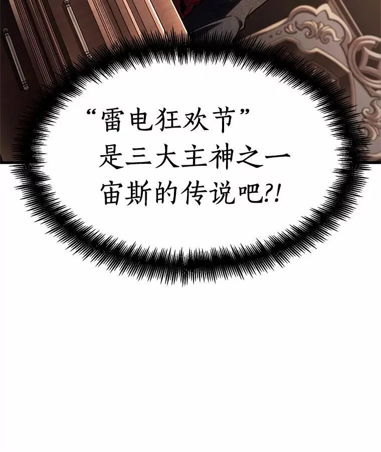 169.星座宴会-5 第143页