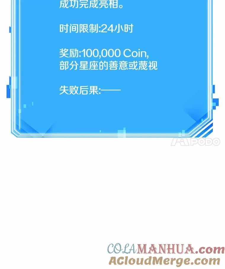 169.星座宴会-5 第145页