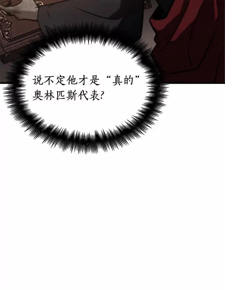 170.星座宴会-6 第2页