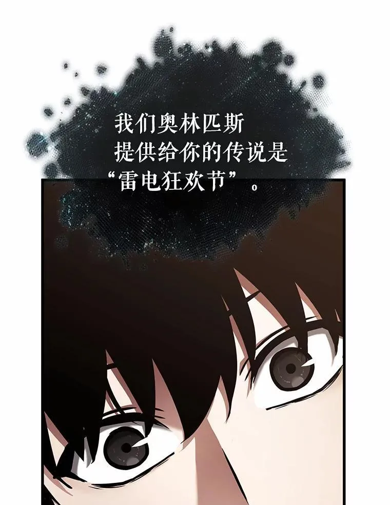 170.星座宴会-6 第3页
