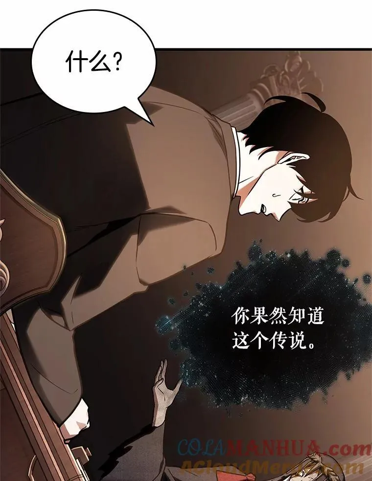 170.星座宴会-6 第5页