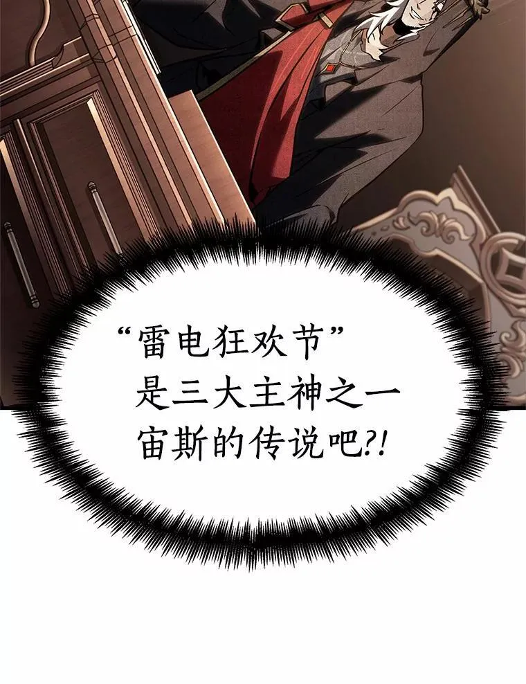 170.星座宴会-6 第6页