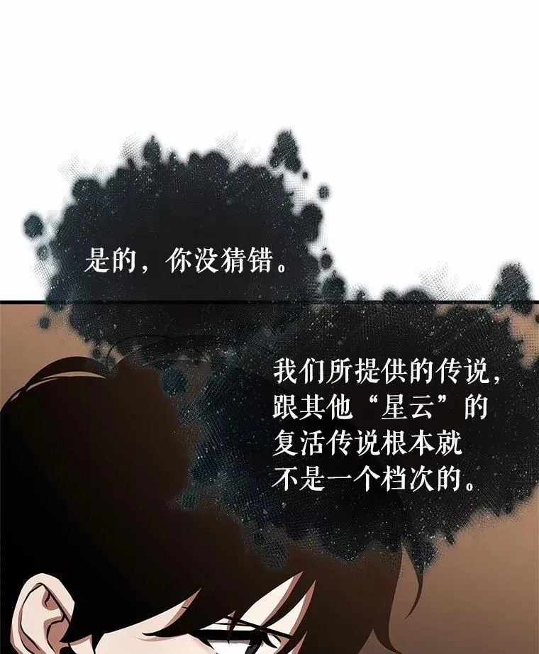 170.星座宴会-6 第10页