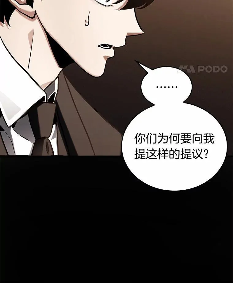 170.星座宴会-6 第11页
