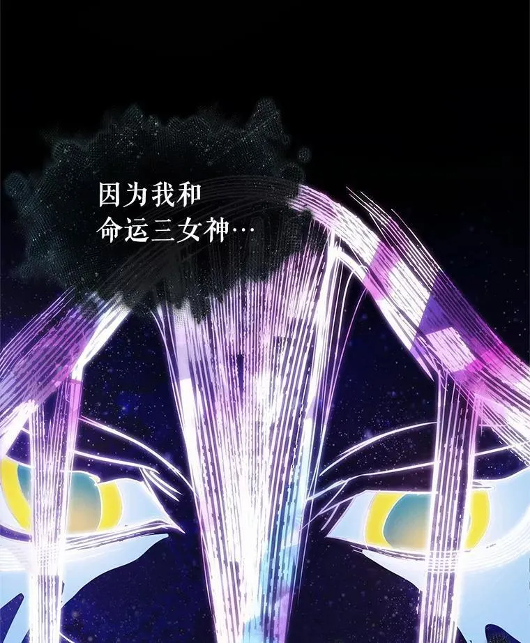 170.星座宴会-6 第12页