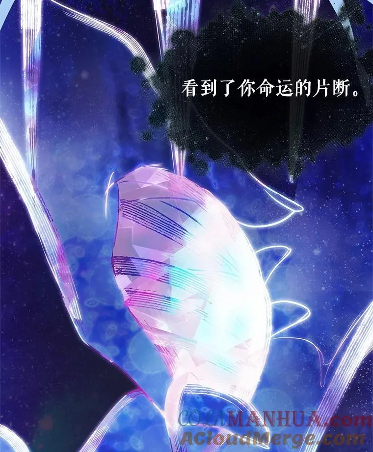 170.星座宴会-6 第13页