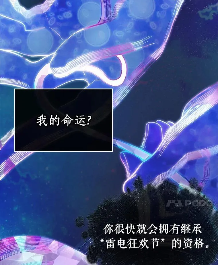 170.星座宴会-6 第14页