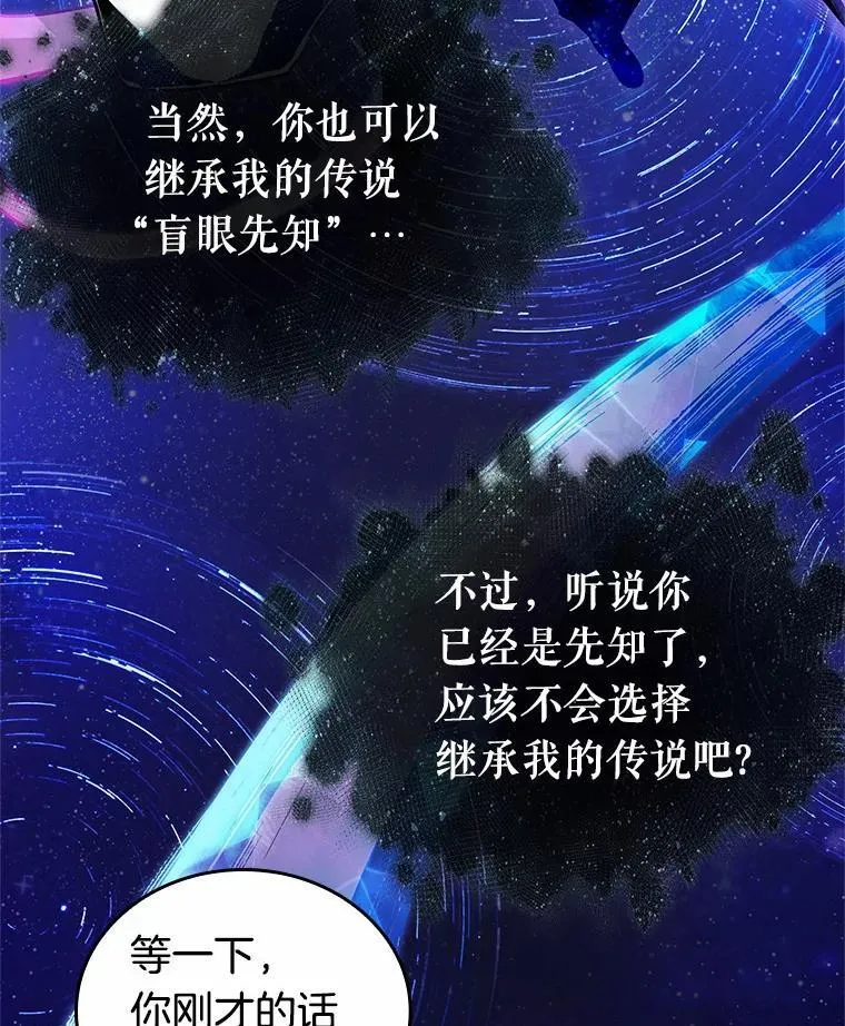 170.星座宴会-6 第16页