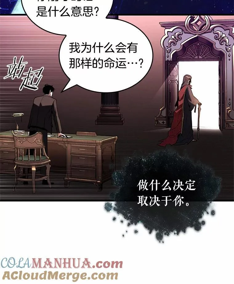 170.星座宴会-6 第17页