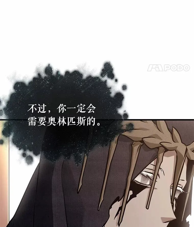170.星座宴会-6 第18页