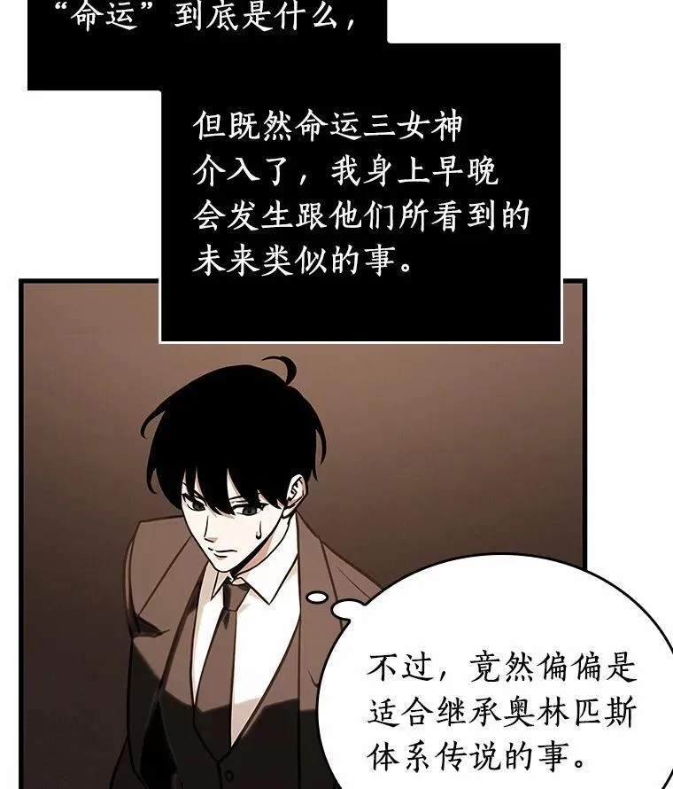 170.星座宴会-6 第23页