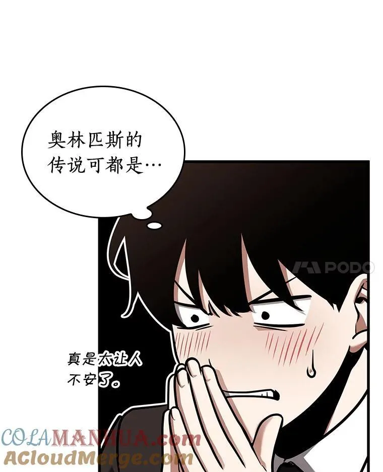 170.星座宴会-6 第25页