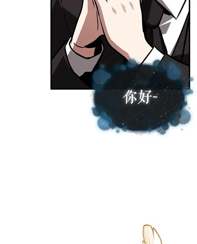 170.星座宴会-6 第26页