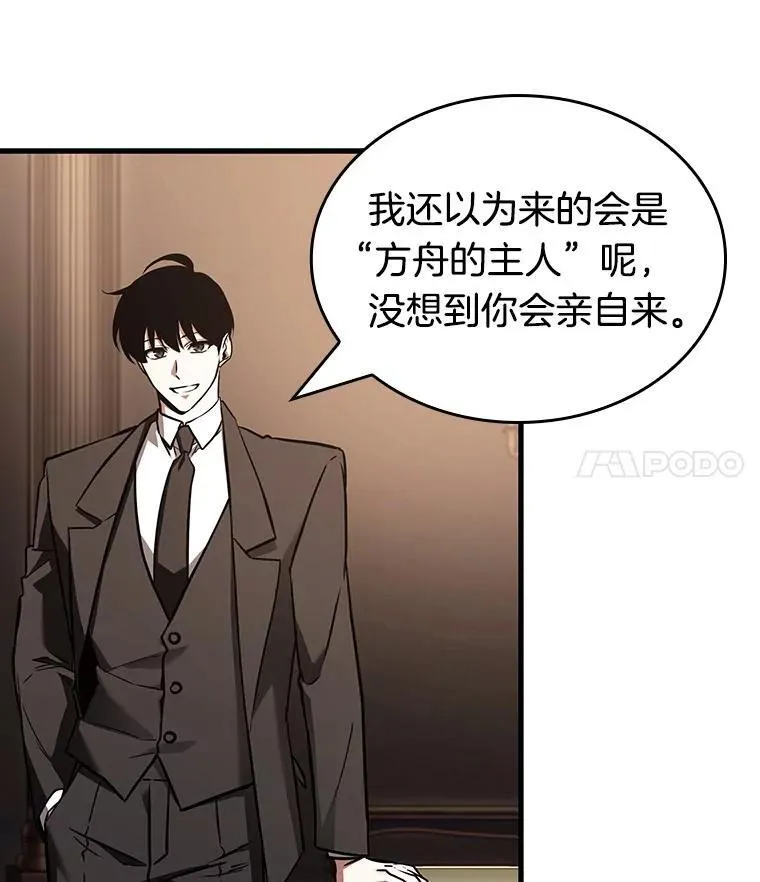 170.星座宴会-6 第32页