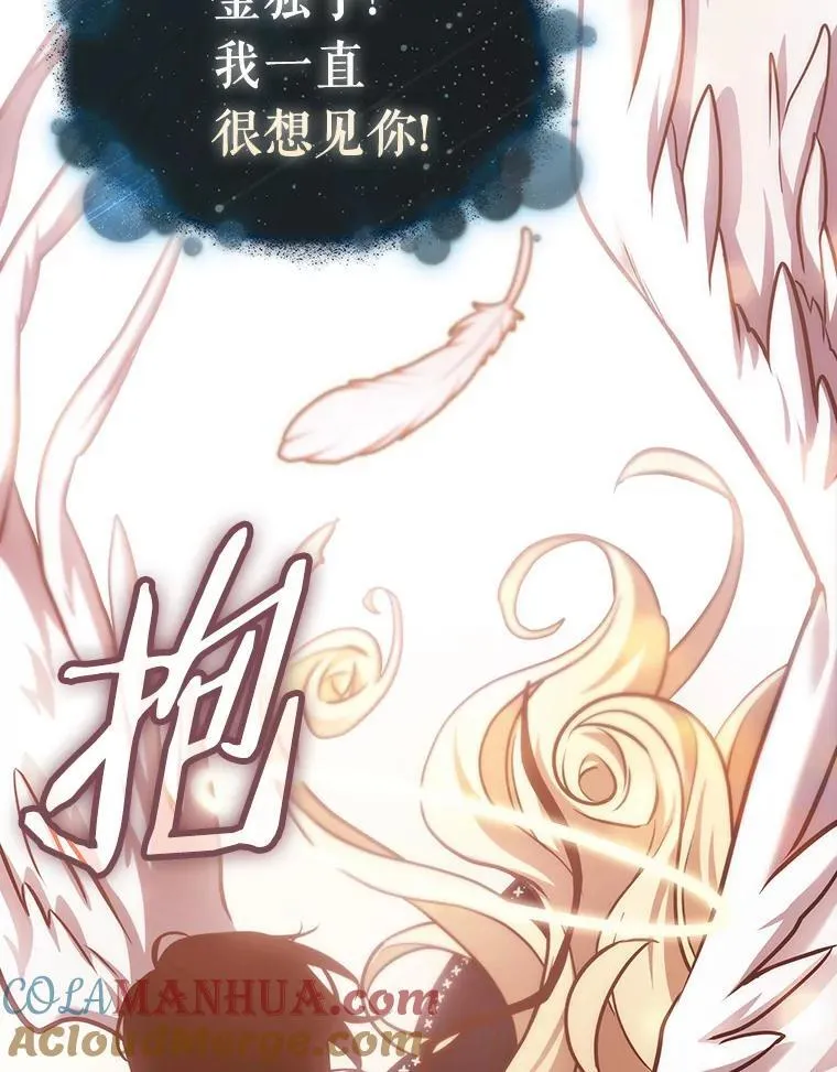 170.星座宴会-6 第41页