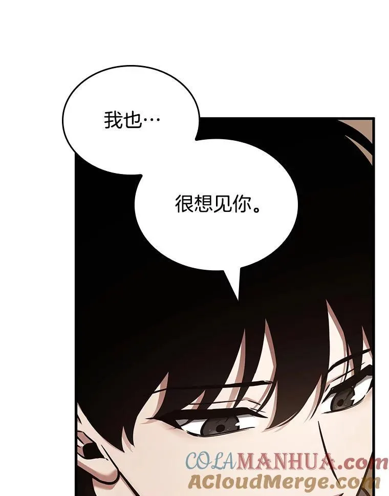 170.星座宴会-6 第45页