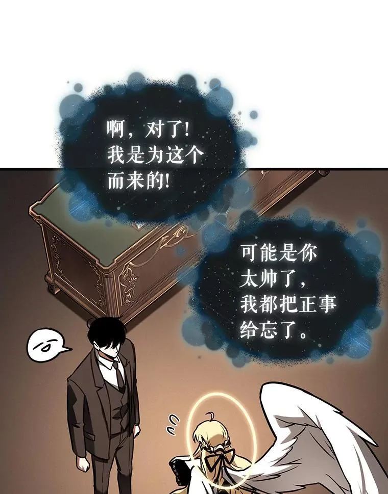 170.星座宴会-6 第48页