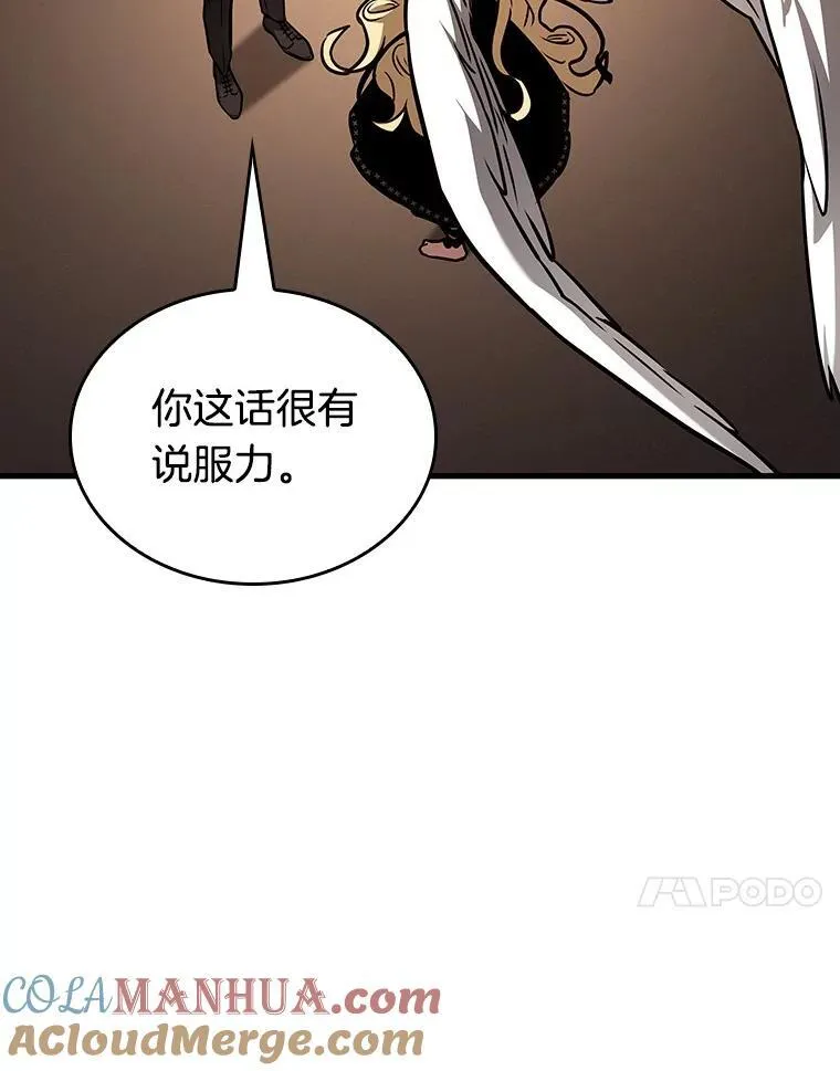 170.星座宴会-6 第49页