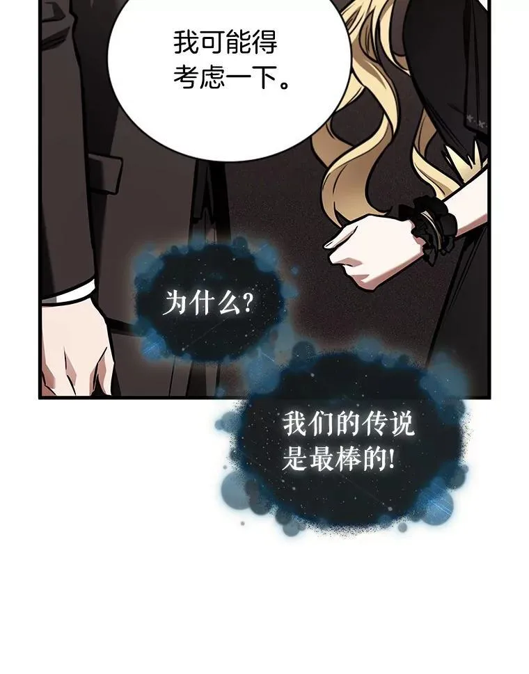 170.星座宴会-6 第51页