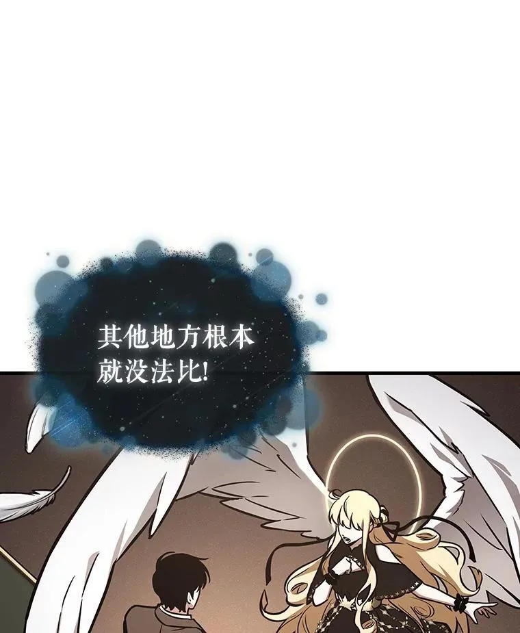 170.星座宴会-6 第52页
