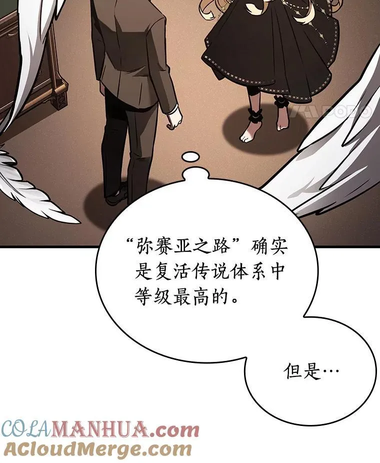 170.星座宴会-6 第53页