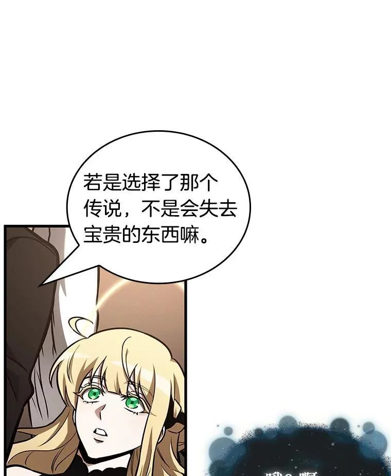 170.星座宴会-6 第54页