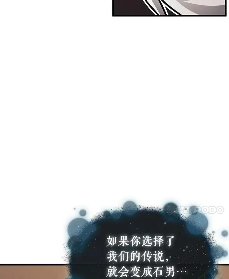 170.星座宴会-6 第56页