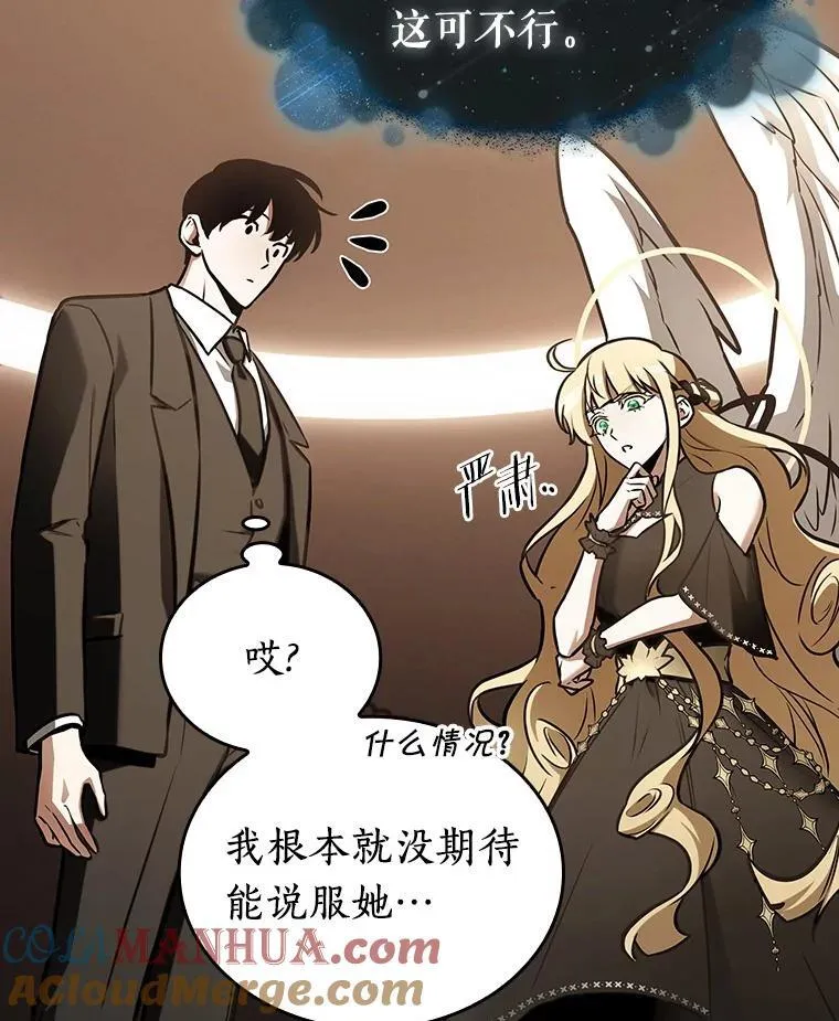 170.星座宴会-6 第57页