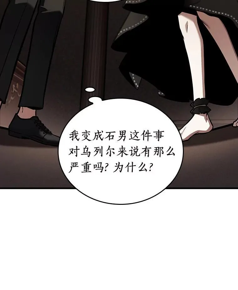 170.星座宴会-6 第58页