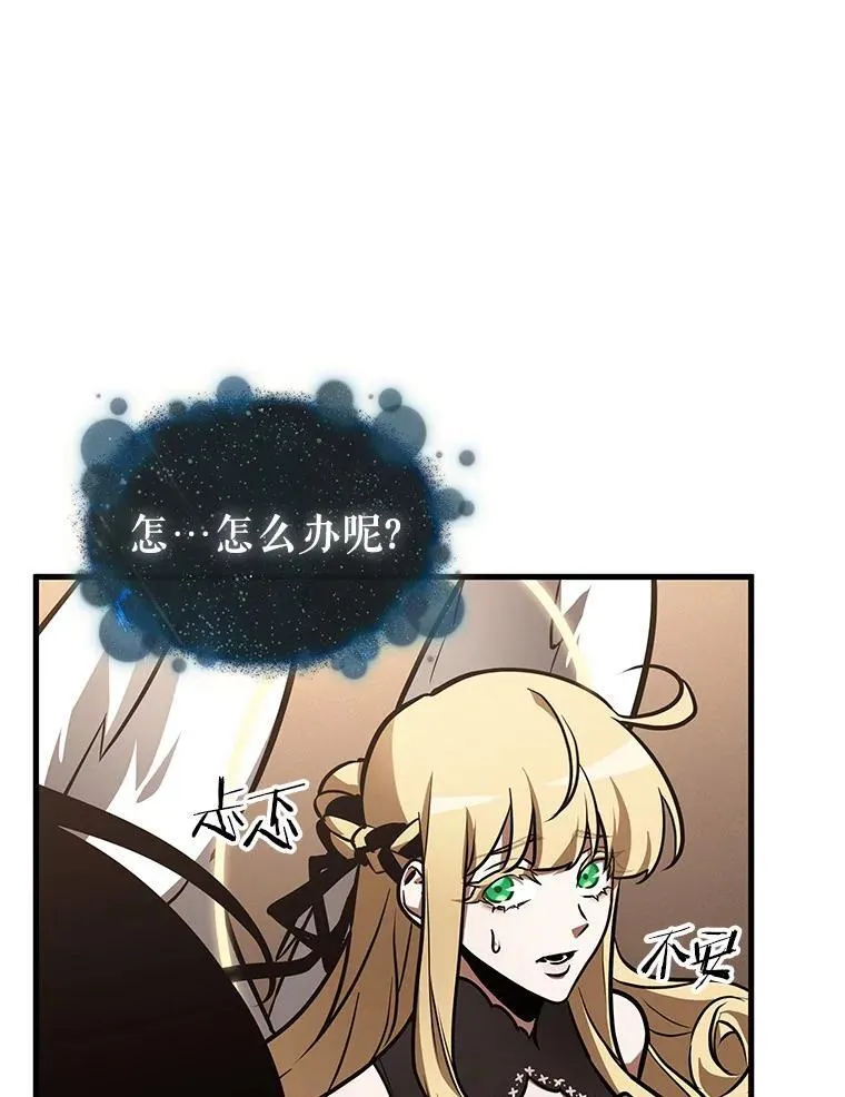 170.星座宴会-6 第59页