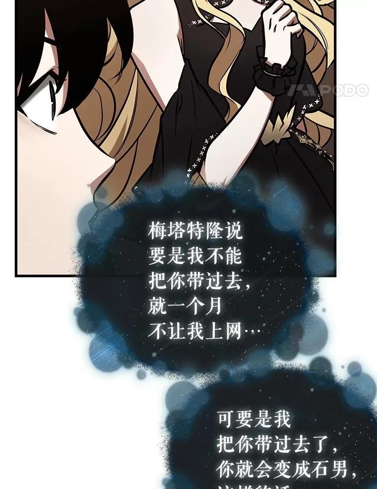 170.星座宴会-6 第60页