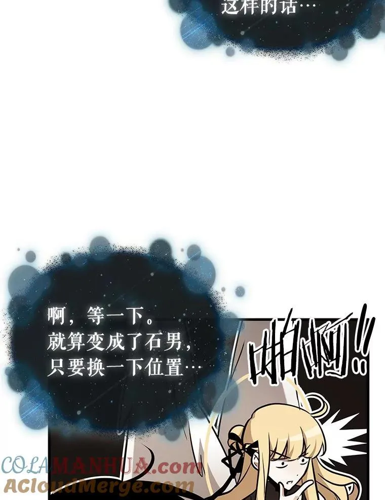 170.星座宴会-6 第61页