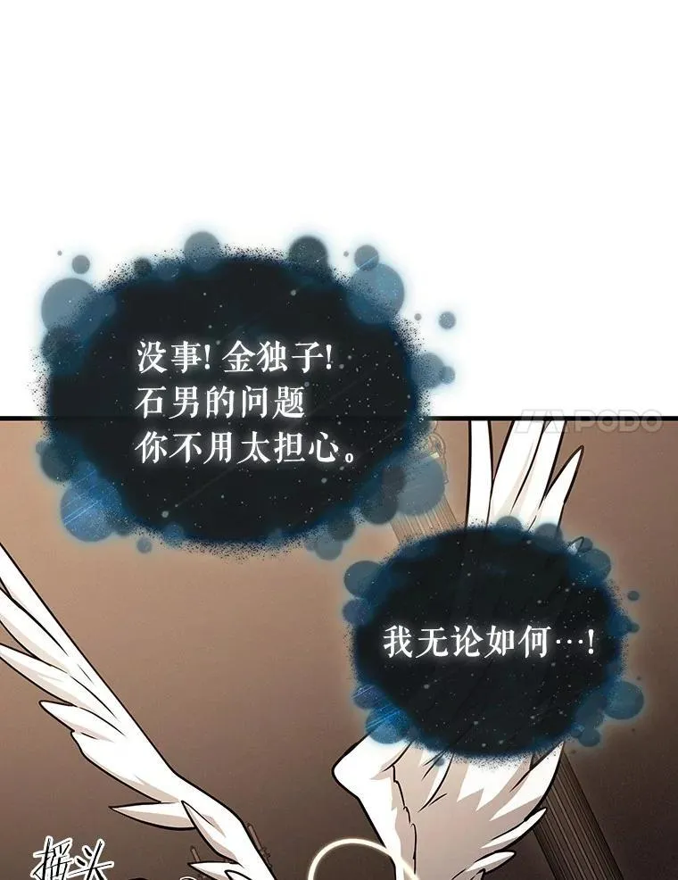 170.星座宴会-6 第63页