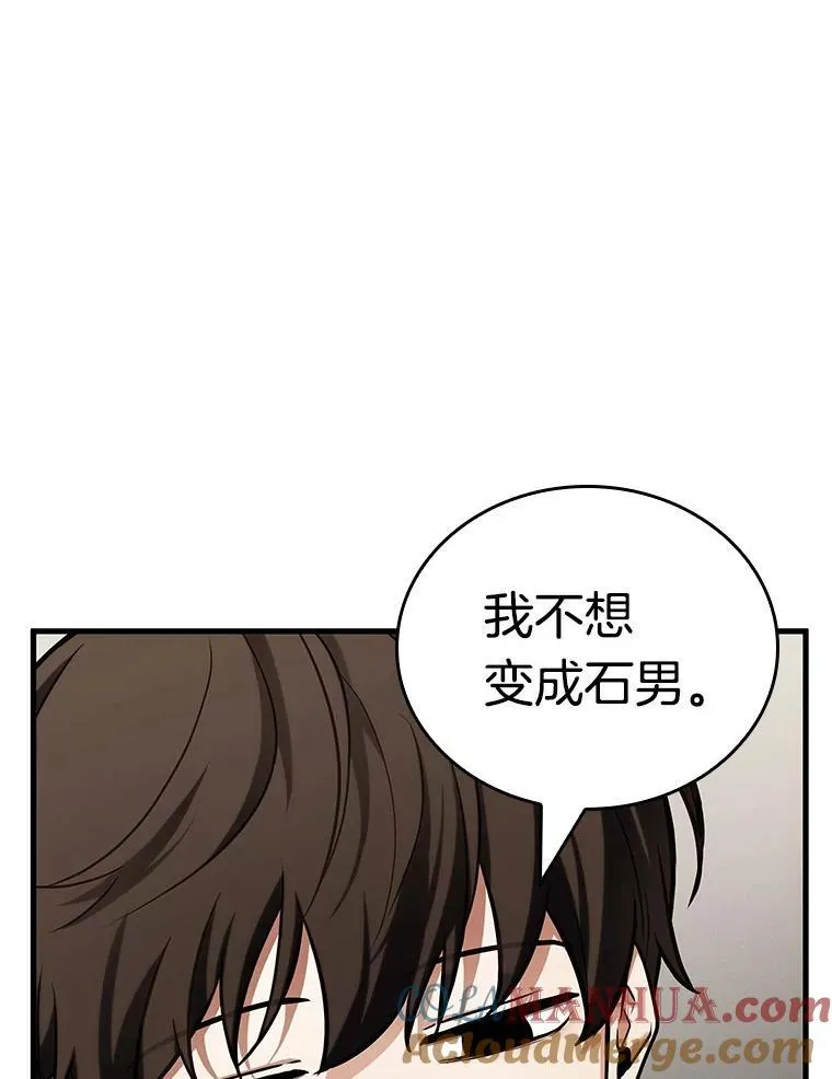 170.星座宴会-6 第65页