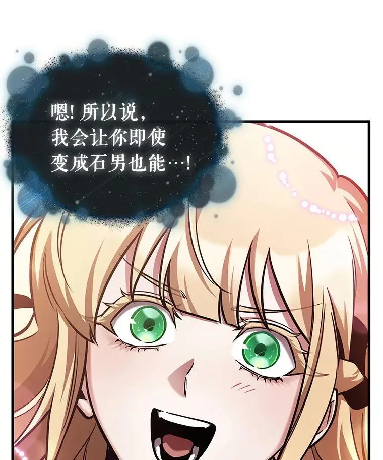 170.星座宴会-6 第67页