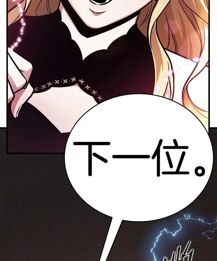 170.星座宴会-6 第68页