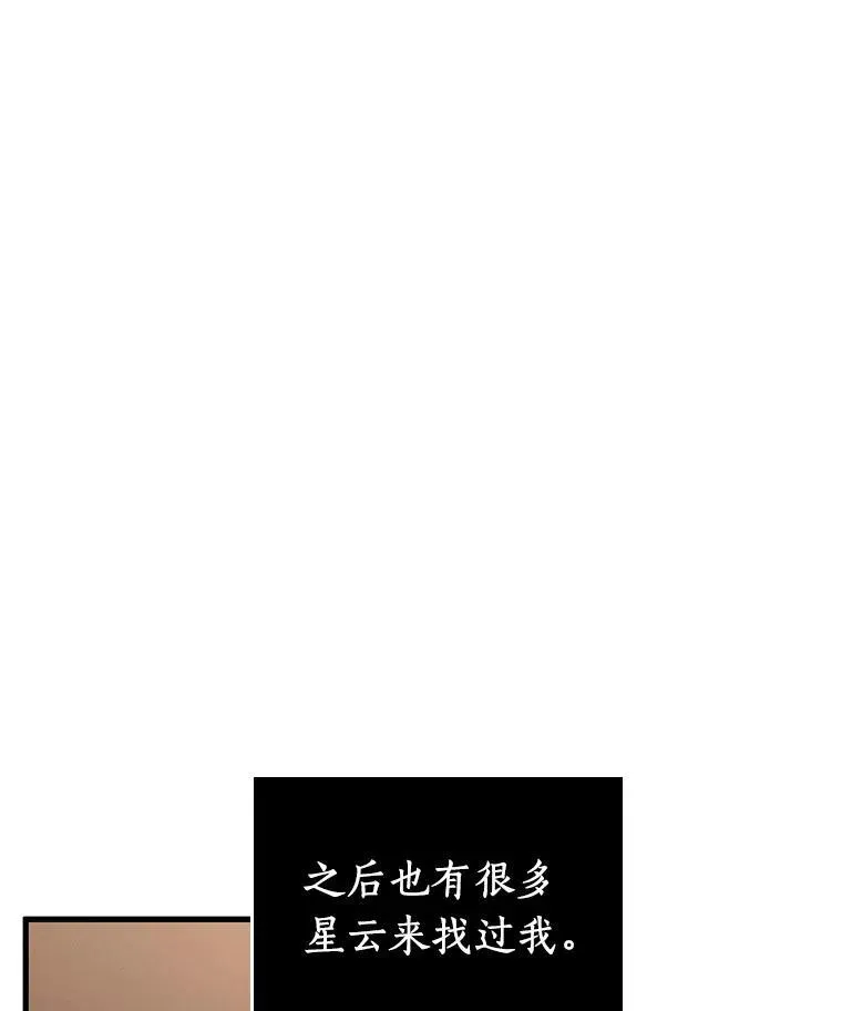 170.星座宴会-6 第71页