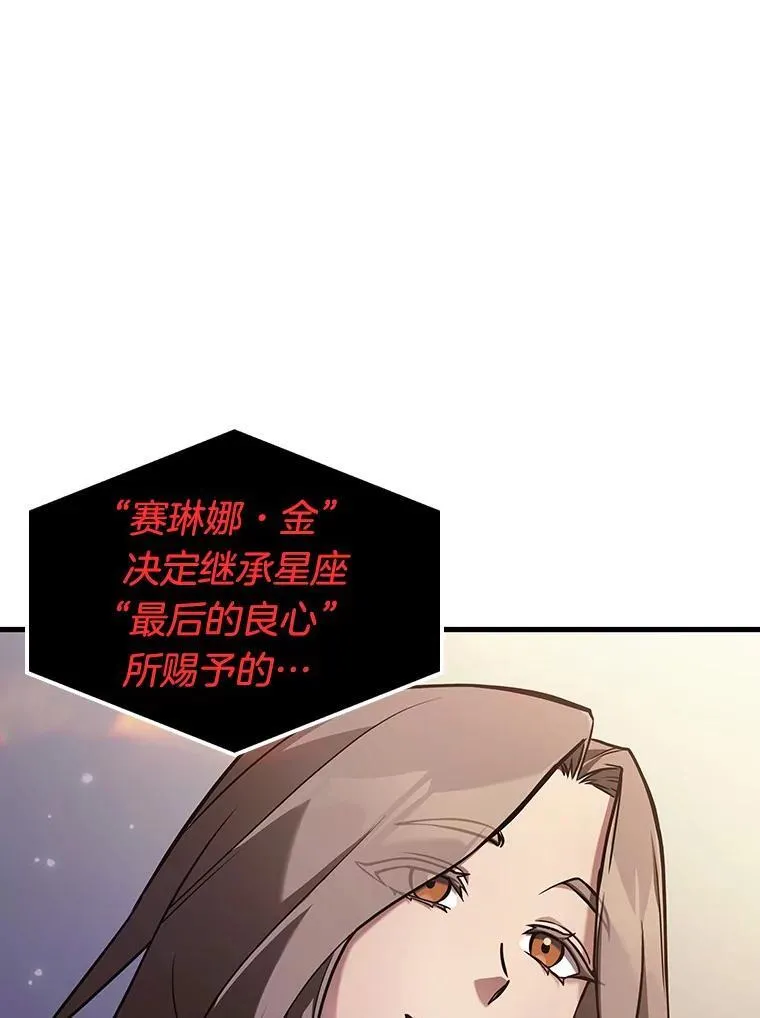 170.星座宴会-6 第78页