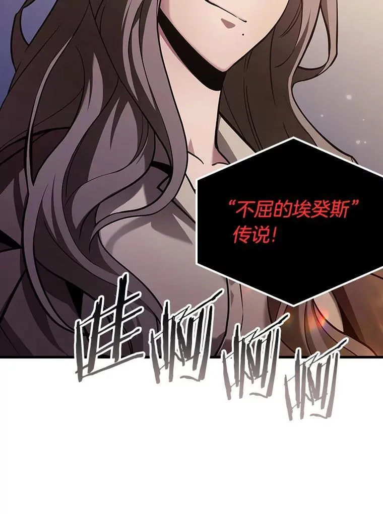 170.星座宴会-6 第79页